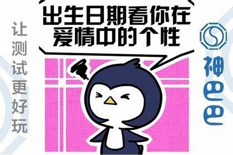 八字测婚姻真的有那么准吗？