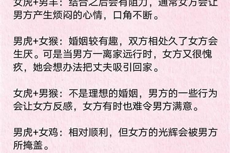 十二生肖的最佳结婚年龄和最幸福生肖配对