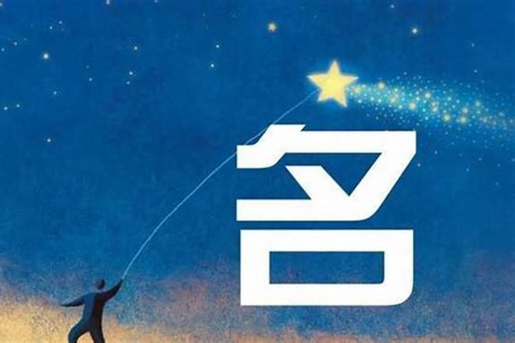 心爱又时髦的狗年宝宝起名大全？