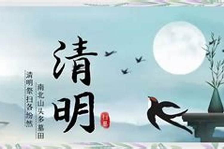为什么客家人的清明节不去拜山