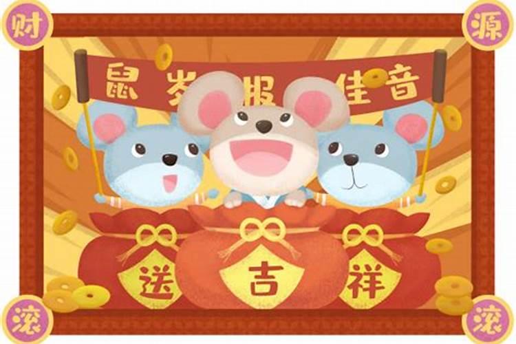 2025属鼠人运势