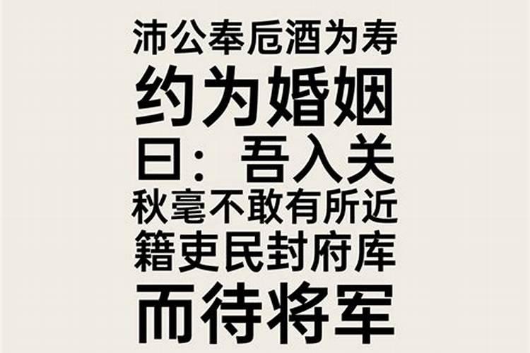 约为婚姻的婚姻的意思