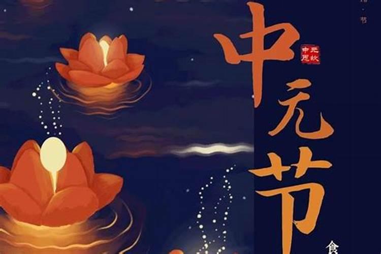 7月15号是鬼节吗