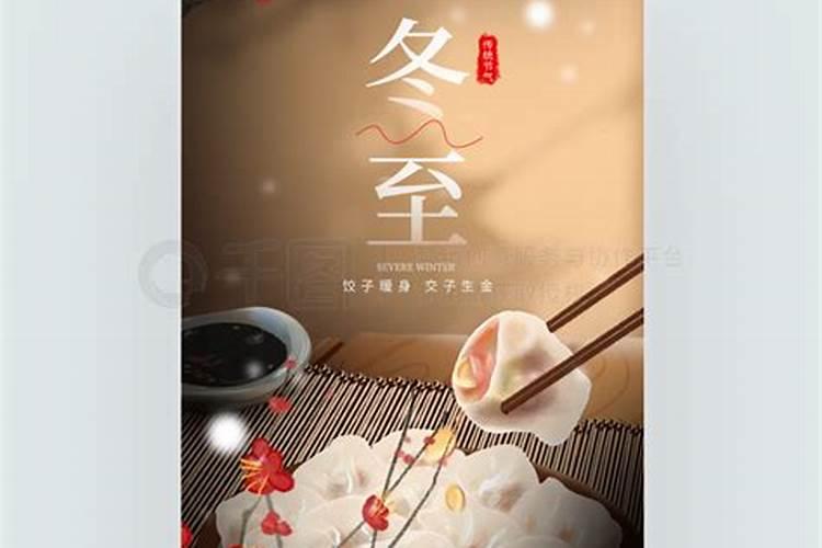 冬至喝羊汤是哪的风俗