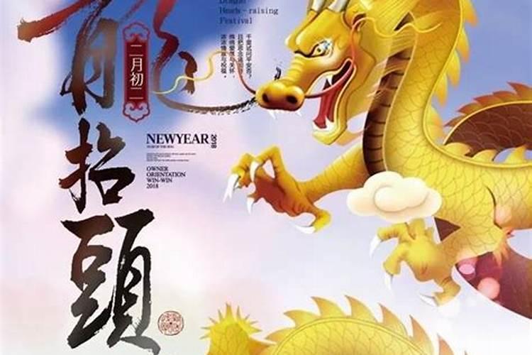 二月二祭龙神的传说与哪个地名有关？