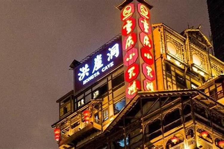 重庆端午节旅游推荐