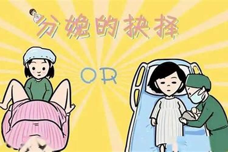 剖腹产宝宝的八字还有效吗？