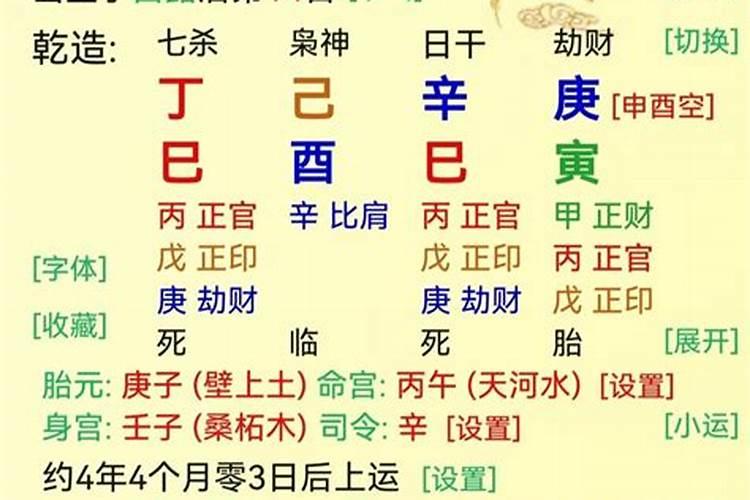 合婚 丁巳日柱和什么干支配比较好？