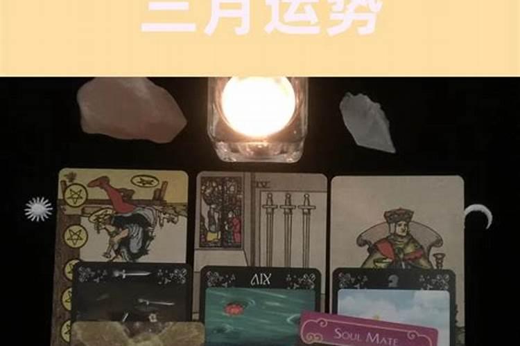 第一运程2025年3月31日十二生肖的运势