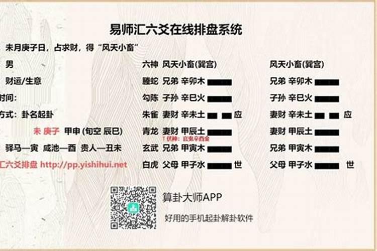六爻父母之士祝身劳,下面是什么