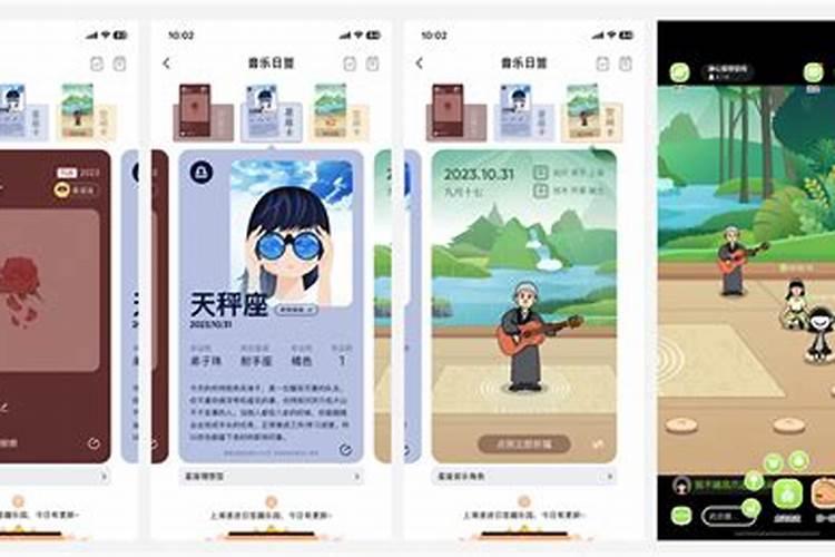 qq星座运势在哪里看