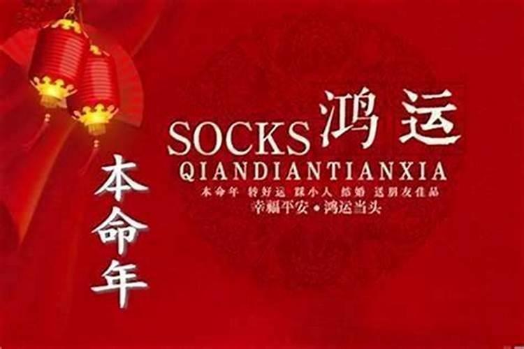 本命年过后第二年运势如何,一般人本命年运势