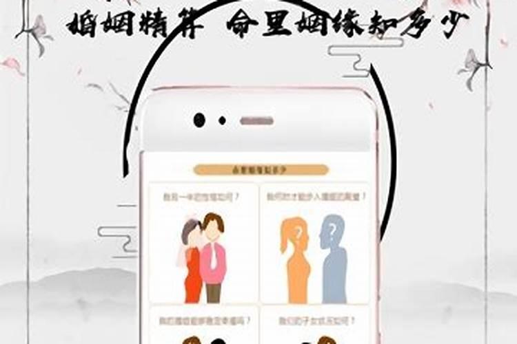 最好用的算命软件手机算命用什么APP好