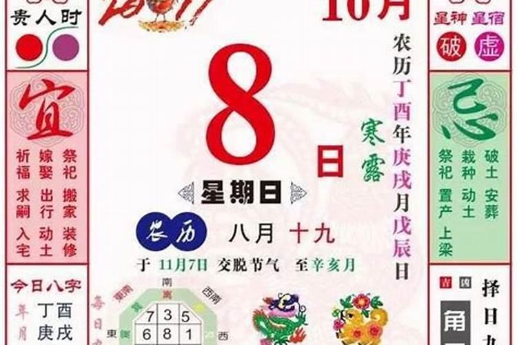 如何看日历挑好日子,如何看日子好坏