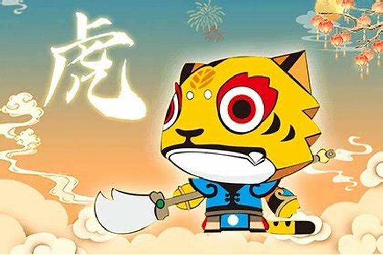 属虎男最佳婚配前十名属相
