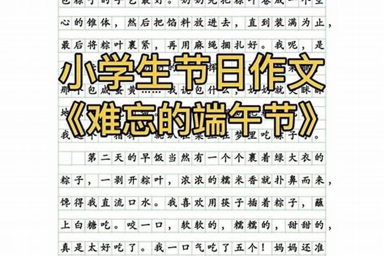 端午节结尾优美句子