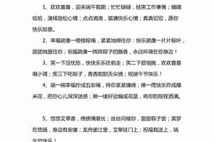 端午节结尾排比句？