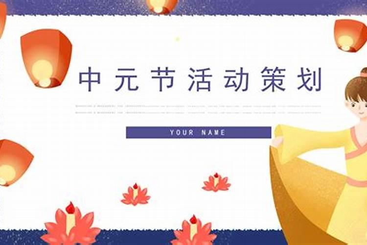 中元节饺子的祭祀方式