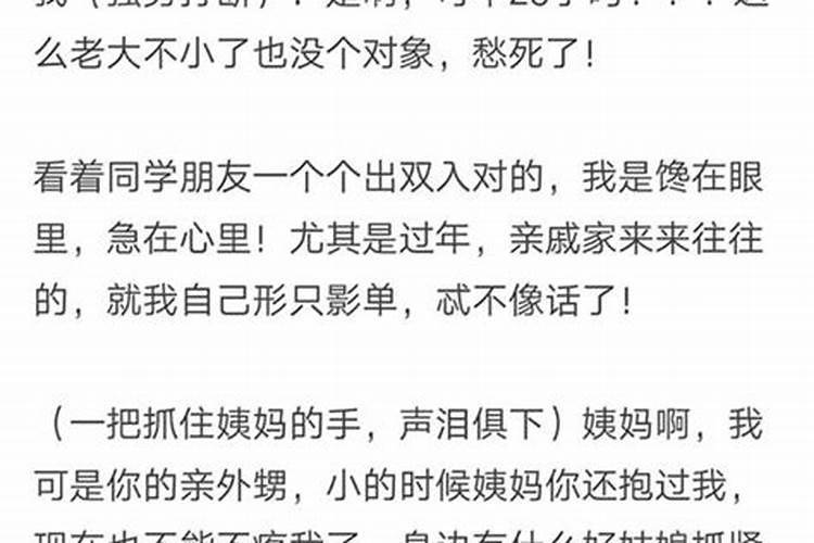 为女儿求姻缘念什么咒