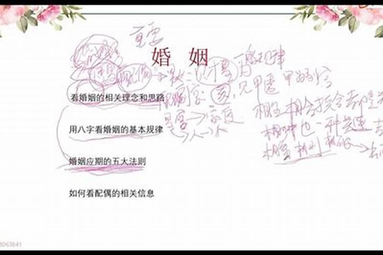 八字怎么看婚姻八字怎么看婚姻运势