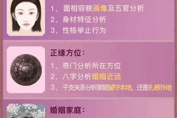 算婚姻姻缘免费软件