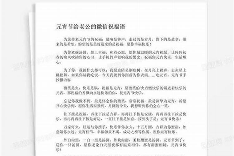 元宵节的习俗是什么