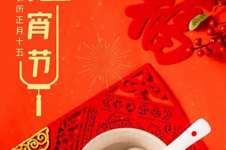 元宵节的习俗和过程？