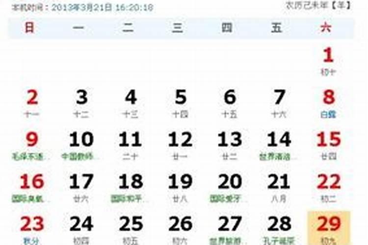 八月二号是什么日子