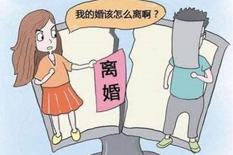 女命三两婚姻都不好婚姻不顺利
