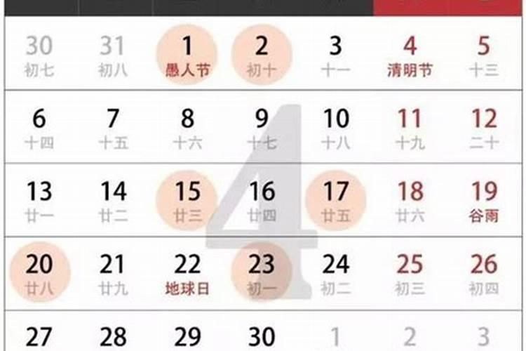 4.19是什么日子