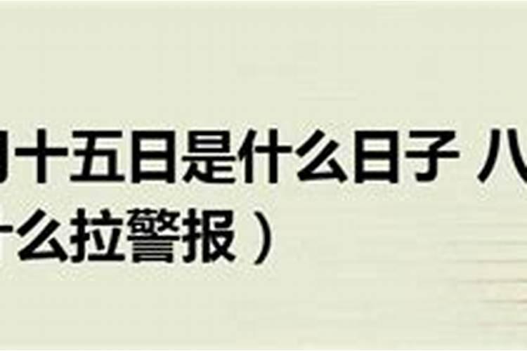 农历4.19是什么日子