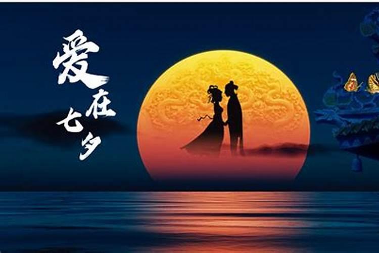2020七夕节是8月几号 北京七夕去哪最浪漫