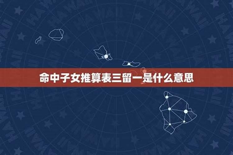 算命说我有两段姻缘是什么意思