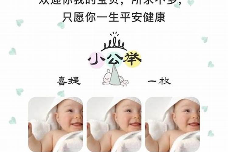 鬼节出生是不是不好 鬼节出生的孩子好不好