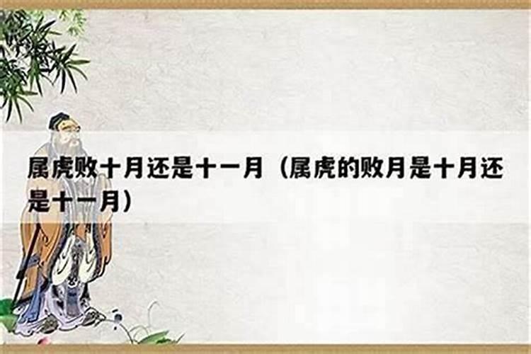 姑娘1999年农历10月初十早上5点56分生,是童子命吗？