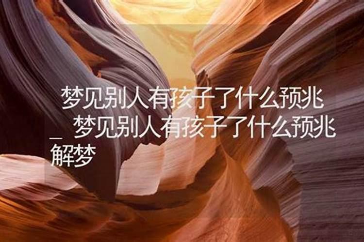 女人梦见女人是啥意思 预兆