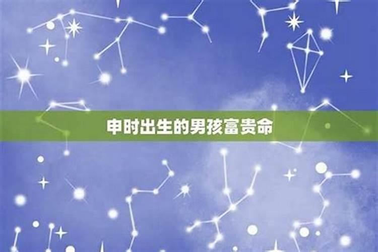 请问大师:1987年农历正月初五申时出生的男孩是什么命,五行中缺什么百 ...