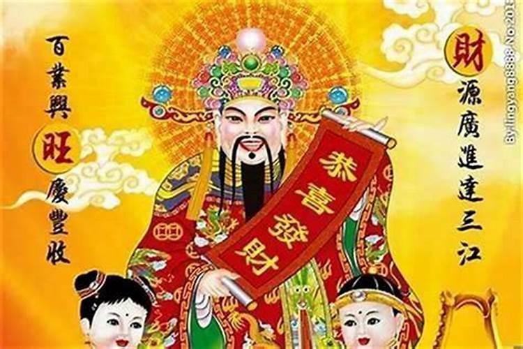 正月初五迎财神是哪位财神？正月初五怎样迎财神？
