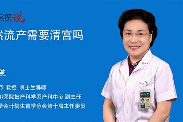 自然流产后多久能同房 自然流产后吃什么补