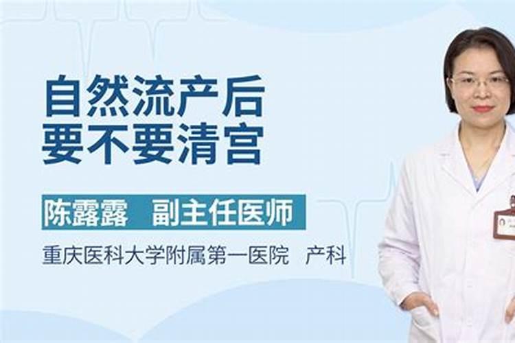 自己流产后多久能同房,自然流产后几天能同房