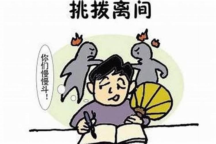 要是被小人搬弄是非进行挑拨离间要怎么处理