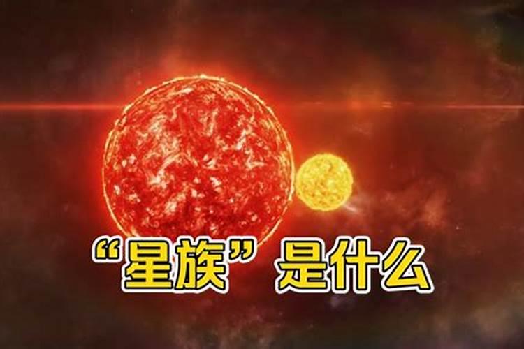 星座和八字是不是一回事？
