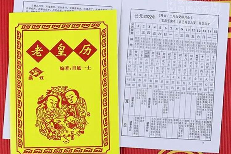 老黄历八字合婚测试 八字合婚速配表？