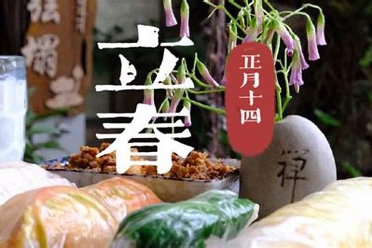 广西立春的民间风俗有哪些