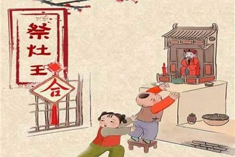 小年祭灶王爷是早上还是晚上