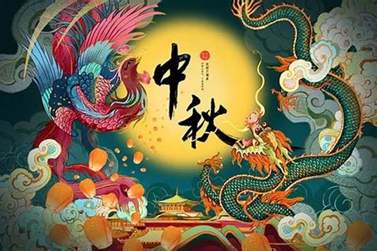 中秋节有些什么风俗