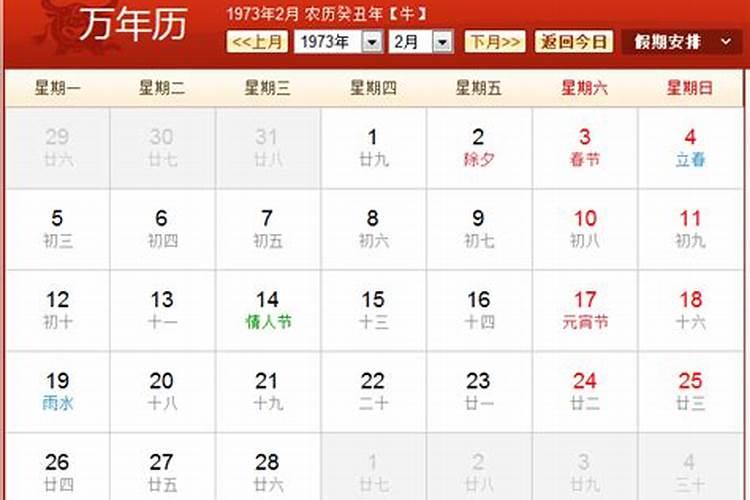 1973年属牛2025年运势及运程