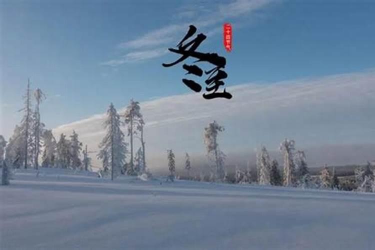 立冬会下雪吗 立冬到冬至一共多少天