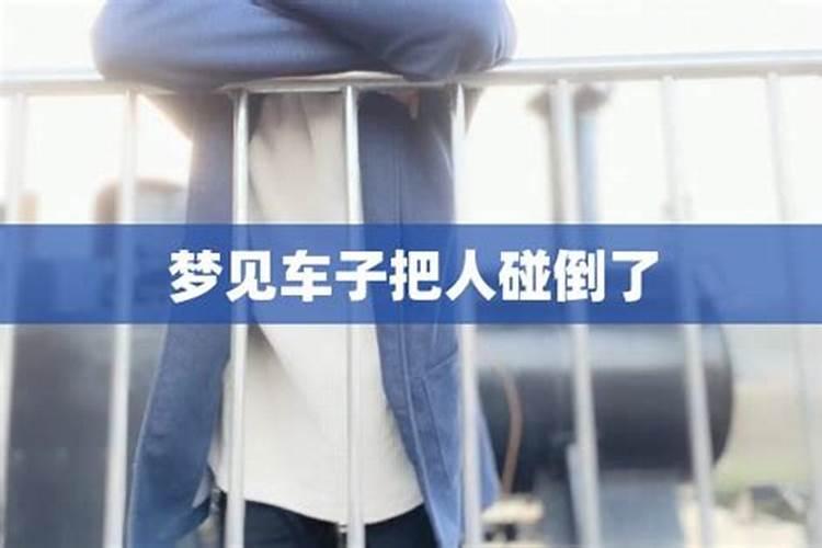 梦见别人把我的车开翻了的预兆