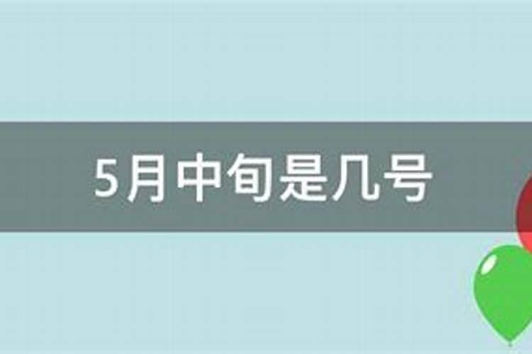 中秋节是几月几日百科/常识